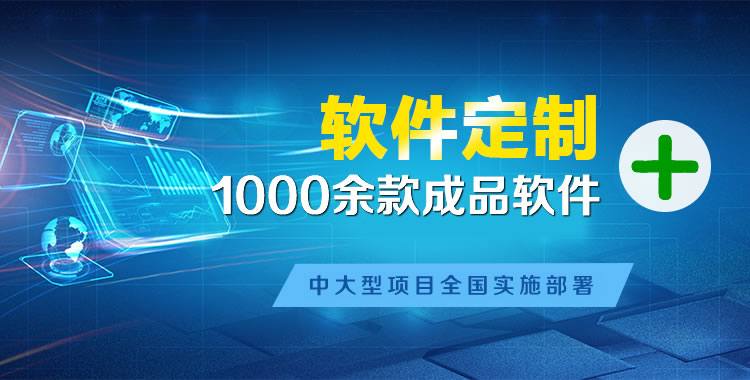 龙州软件开发